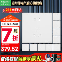 施耐德 电气 珍铂系列 开关插座面板 86型开关插座 丝绒白色十支装