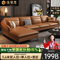 好家庭 佳莱思沙发现代简约意式轻奢沙发组合1579 3.6m双人位+单人位+贵妃