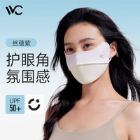 VVC成毅同款防晒口罩面罩女3d立体防紫外线透气防尘腮红口罩护眼角 渐变紫（渐变护眼角）