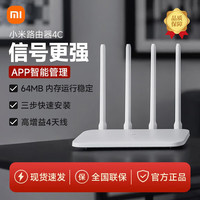 移动端、京东百亿补贴：小米 Xiaomi 双频千兆路由器4A千兆 家用高速5G宿舍wifi 穿墙标配