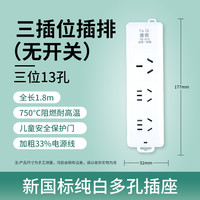 88VIP：雅奇 纯白插座 3位13孔1.8m插座 姜黄色