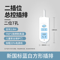 雅奇 蓝白方形插线板 2m 乳白色
