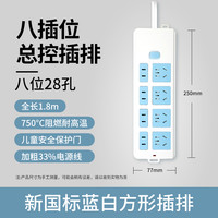 88VIP：雅奇 蓝白8位28孔插座插排 1.8米 白