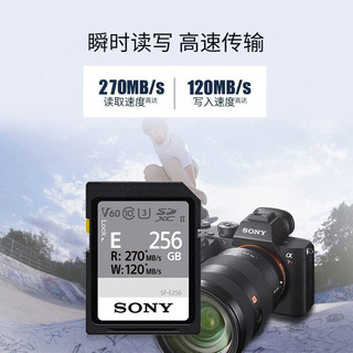 索尼（SONY）相机SD存储卡 佳能 尼康 松下 索尼微单\/单反相机内存卡 4K视频卡 256G 270MB/S 索尼SD卡  标配