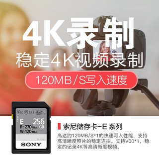 索尼（SONY）相机SD存储卡 佳能 尼康 松下 索尼微单\/单反相机内存卡 4K视频卡 256G 270MB/S 索尼SD卡  标配