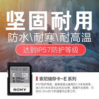 索尼（SONY）相机SD存储卡 佳能 尼康 松下 索尼微单\/单反相机内存卡 4K视频卡 128G 270MB/S  索尼SD卡 标配