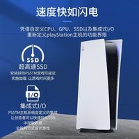 百亿补贴：索尼 SONY PlayStation 5系列 PS5 slim 数字版 国行 游戏机 白色