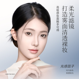 DPDP空气持妆柔焦粉饼