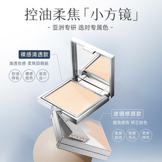 DPDP空气持妆柔焦粉饼