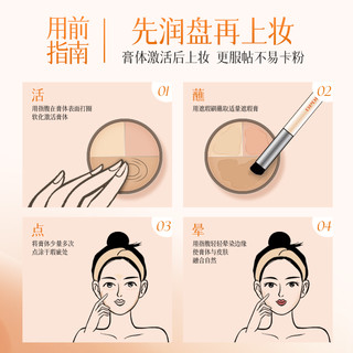  DPDP 三色遮瑕 遮瑕膏