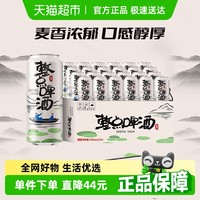雪花 啤酒整点10度500ml*24听经典拉格整箱 麦香浓郁口感醇厚