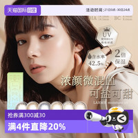 LARME 大直径美瞳MoistureUV日抛10片莓果