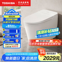 东芝 智能马桶小户型带水箱全功能虹吸式家用电动坐便器S205-305 坑距是295-390选305