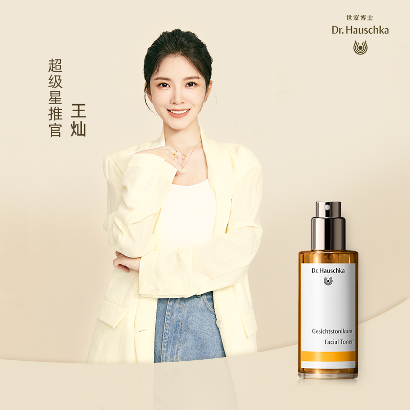 【新用户100ml试用可退】爽肤精华水补水保湿舒缓退敏感爽肤水