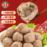 海霸王潮汕牛肉丸牛筋丸 火锅打边炉食材关东煮烧烤组合套餐 潮汕牛肉丸 500g *2包
