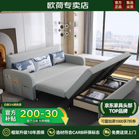 移动端、京东百亿补贴：欧荷家具 Ouhome 欧荷家具 多功能沙发床 1.7米 金属框架 布艺 储物款