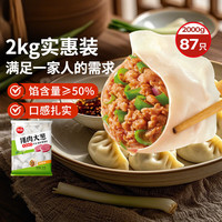 思念 猪肉大葱水饺实惠装 2kg约87只