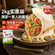 今日必买：思念 猪肉大葱水饺实惠装 2kg约87只
