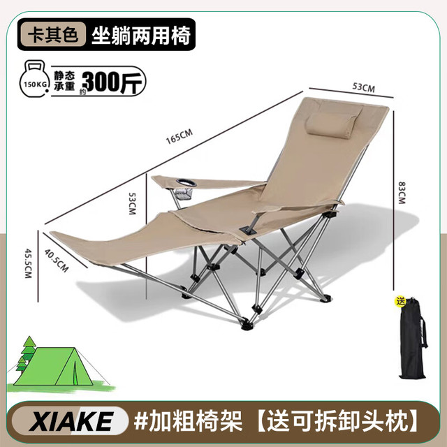 侠客牌 Jacques 侠客森林户外折叠躺椅午休办公室午睡椅便携露营折叠椅 卡其全布