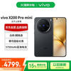 vivo X200 Pro mini 5G手机 16GB+512GB 简黑