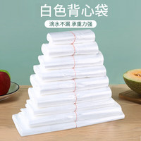 佳驰 背心式保鲜袋 22*35cm*100只