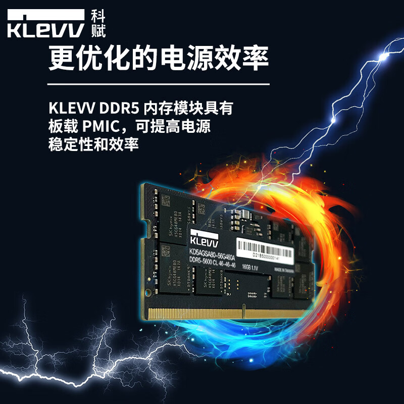  KLEVV/科赋 海力士A-die颗粒 笔记本电脑内存条  32GB
