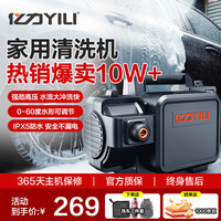 亿力 YLQ4350C-B 家用高压清洗机 黑骑士