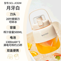 坂田釜作 双盖榨汁杯电动碎冰榨汁桶 20叶刀头 500ml 月牙白
