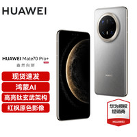 华为 HUAWEI 手机 官方标配 16G+512GB 金丝银锦