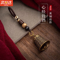 骄鹿 黄铜钥匙扣铃铛汽车挂件古风手工编织挂绳