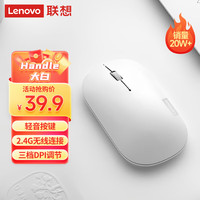 联想 Lenovo 无线鼠标静音鼠标 Air Handle静音无线鼠标大白Baymax