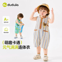 嘟嘟家宝宝连体衣夏季婴儿立体卡通哈衣幼童宽松爬服儿童满印背带裤 黄色 100cm