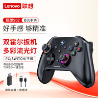 联想 Lenovo S02 无线游戏手柄 经典黑（霍尔扳机）