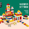 imikids 儿童积木玩具婴幼儿大颗粒木质拼装积木早教玩具生活梦想家36
