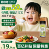 碧欧奇 BioJunior 芝麻香轻轻盐60g宝宝盐减钠儿童辅食用盐调味无抗结剂井矿盐0海盐