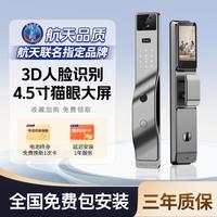 因硕 V12系列 智能门锁 3D人脸全自动猫眼大屏 家用电子密码锁