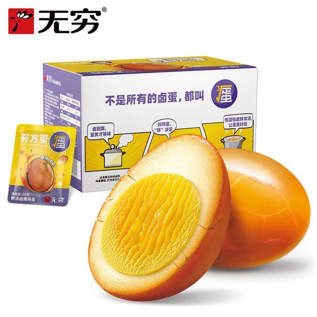 无穷 盐焗鸡蛋  鲜汤卤爆鸡蛋300g/12颗（微辣）