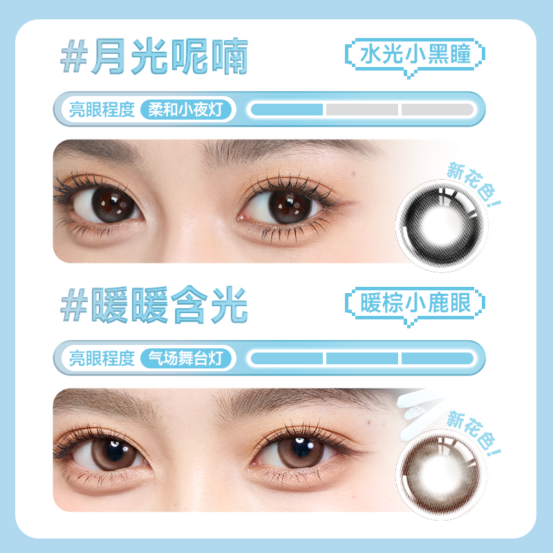 人鱼姬美瞳三明治小灯泡10片环近视隐形眼镜