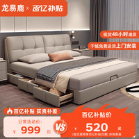 龙易鹿 床 1.8米*2米 奶油风高箱储物床