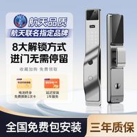 因硕 智能门锁3D人脸全自动猫眼大屏智能锁家用电子密码锁V12系列