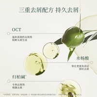 法珀 去屑舒缓控油洗发水