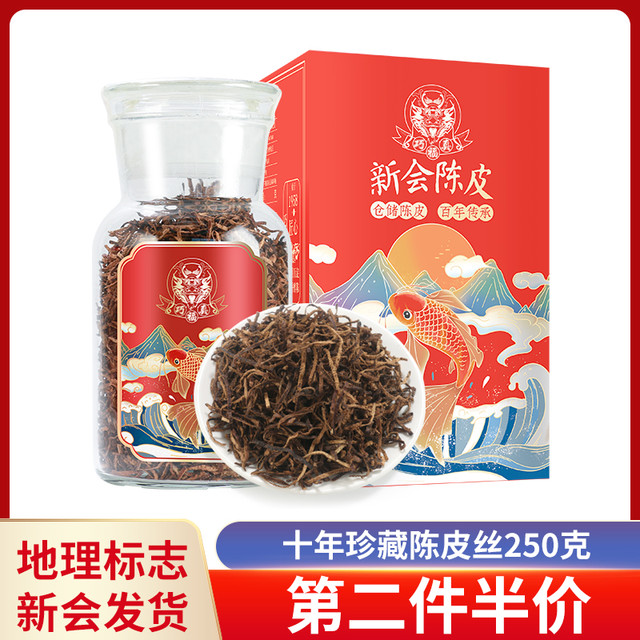 巧福真 新会陈皮茶10年15年五年二十年老陈皮干广东江门店
