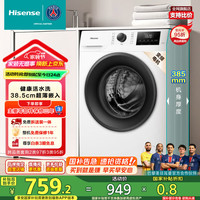 海信 Hisense 滚筒洗衣机全自动 7.5公斤白色 超薄嵌入一级能效 智能洗变频电机 HG75NE1