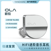 天使吉米 OLA欧拉监听入耳式有线高音质全民k歌游戏电竞手机耳机吃鸡直播监听高清通话 OLA BASS