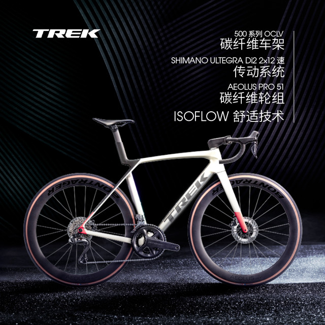 TREK 崔克 MADONE SL 7碳纤维电变轻量爬坡气动竞赛级公路自行车