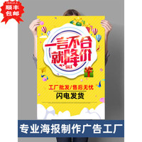 梦倾城广告贴纸自粘贴墙贴户外防水防晒车贴不干胶标签 方便订制付款