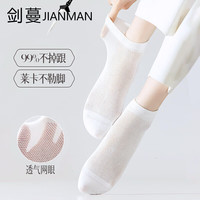 剑蔓纯棉10A级抗菌防臭船袜纯棉女袜女夏季网眼薄款不掉跟白色短袜 拍1发6白色【包含共发 6双 均码