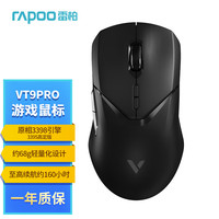 移动端、京东百亿补贴：雷柏 VT9PRO 2.4G双模无线鼠标 26000DPI 黑白色