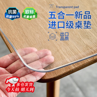 琉弦笙 桌面保护垫 桌布餐桌垫透明桌面垫防水防油防烫塑料PVC垫茶几垫 4.0透明款 40*60cm