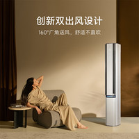 小米 Xiaomi 自然风Pro双出风 圆柱空调柜机 3匹